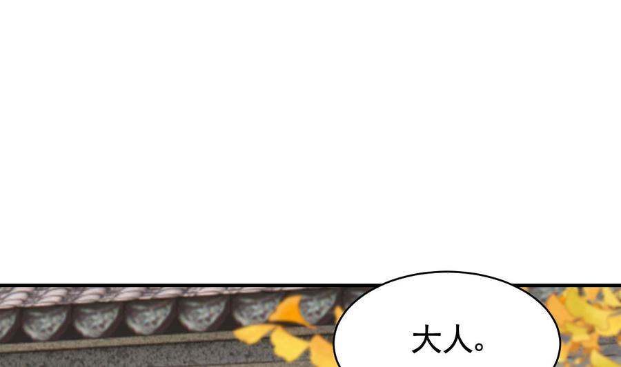 皇弟，莫提刀 - 第57话 巫族 - 第11张图