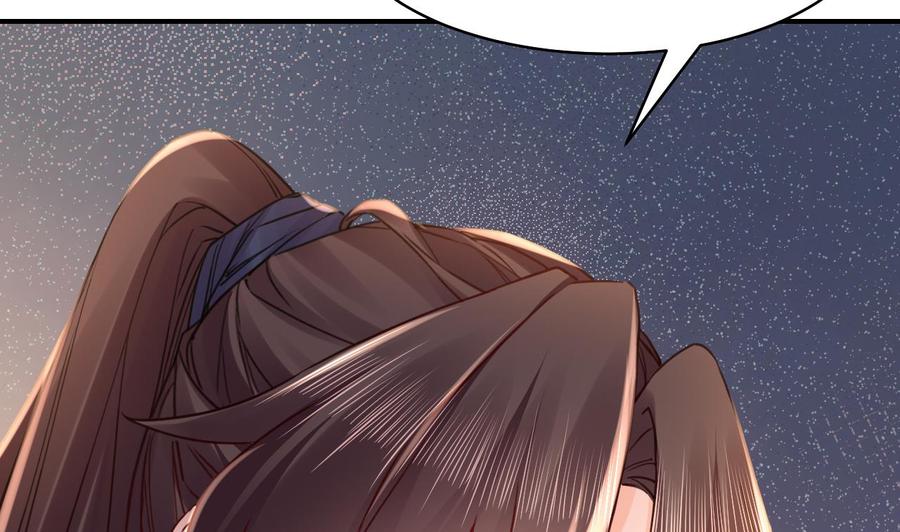 皇弟，莫提刀 - 第57话 巫族 - 第79张图