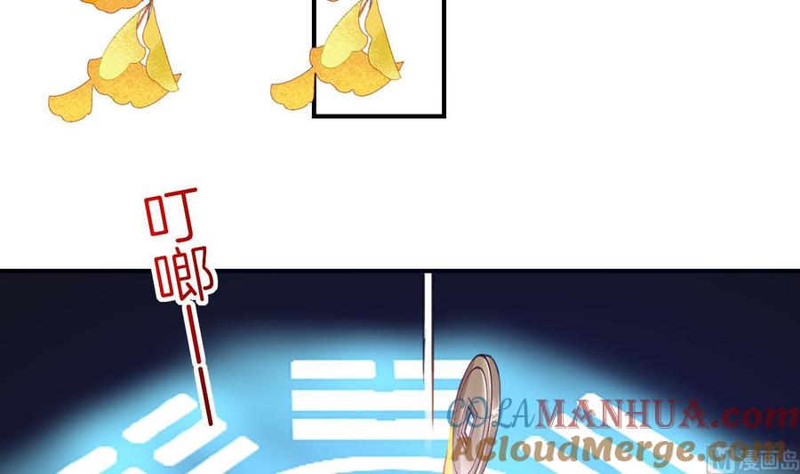 皇弟，莫提刀 - 第57话 巫族 - 第21张图