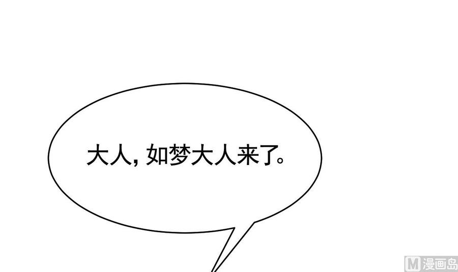 皇弟，莫提刀 - 第57话 巫族 - 第30张图