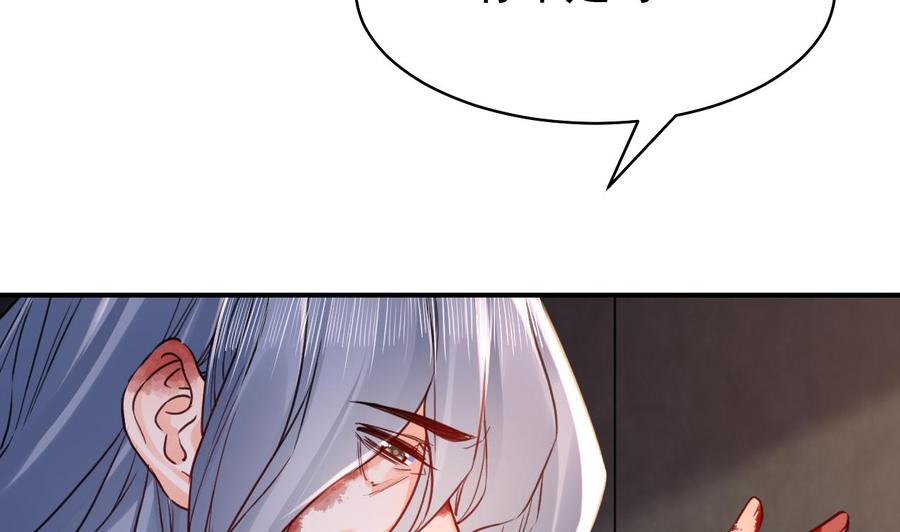 皇弟，莫提刀 - 第57话 巫族 - 第70张图