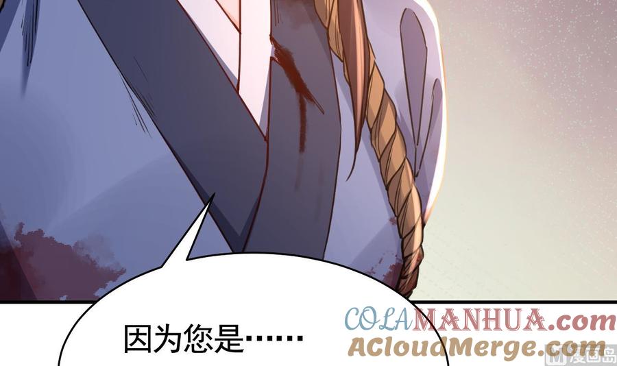 皇弟，莫提刀 - 第57话 巫族 - 第81张图