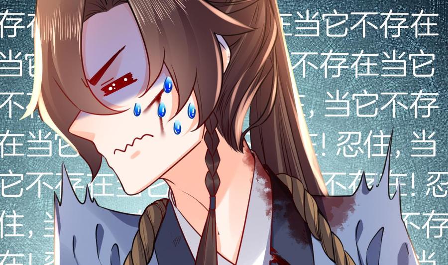 皇弟，莫提刀 - 第57话 巫族 - 第50张图