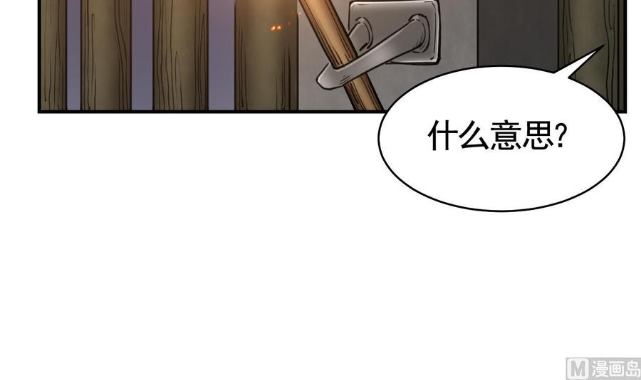 皇弟，莫提刀 - 第57话 巫族 - 第84张图