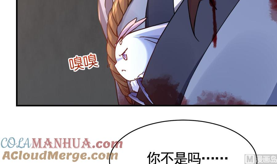 皇弟，莫提刀 - 第57话 巫族 - 第69张图