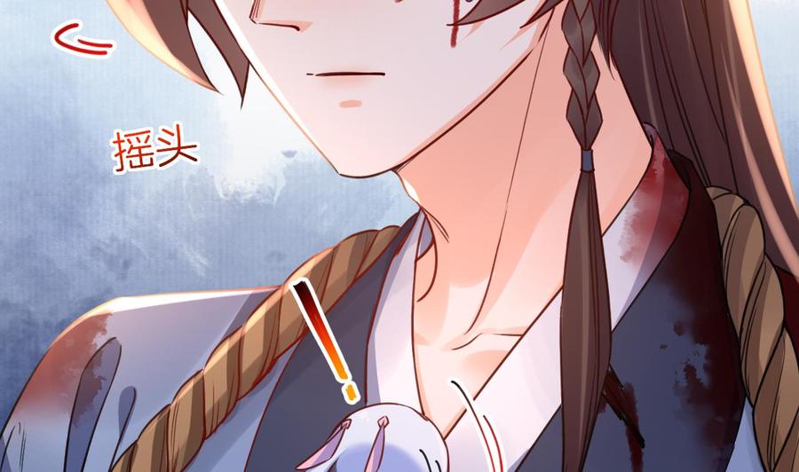 皇弟，莫提刀 - 第57话 巫族 - 第62张图