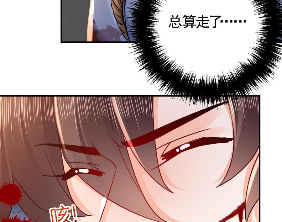 皇弟，莫提刀 - 第57话 巫族 - 第59张图