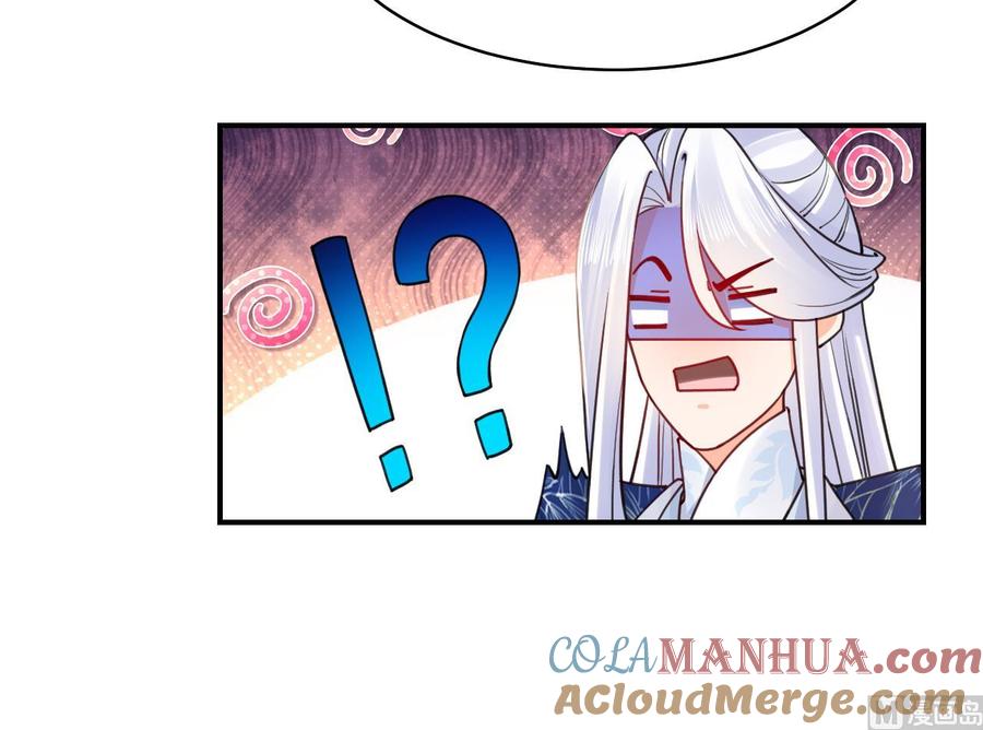 皇弟，莫提刀 - 第57话 巫族 - 第45张图