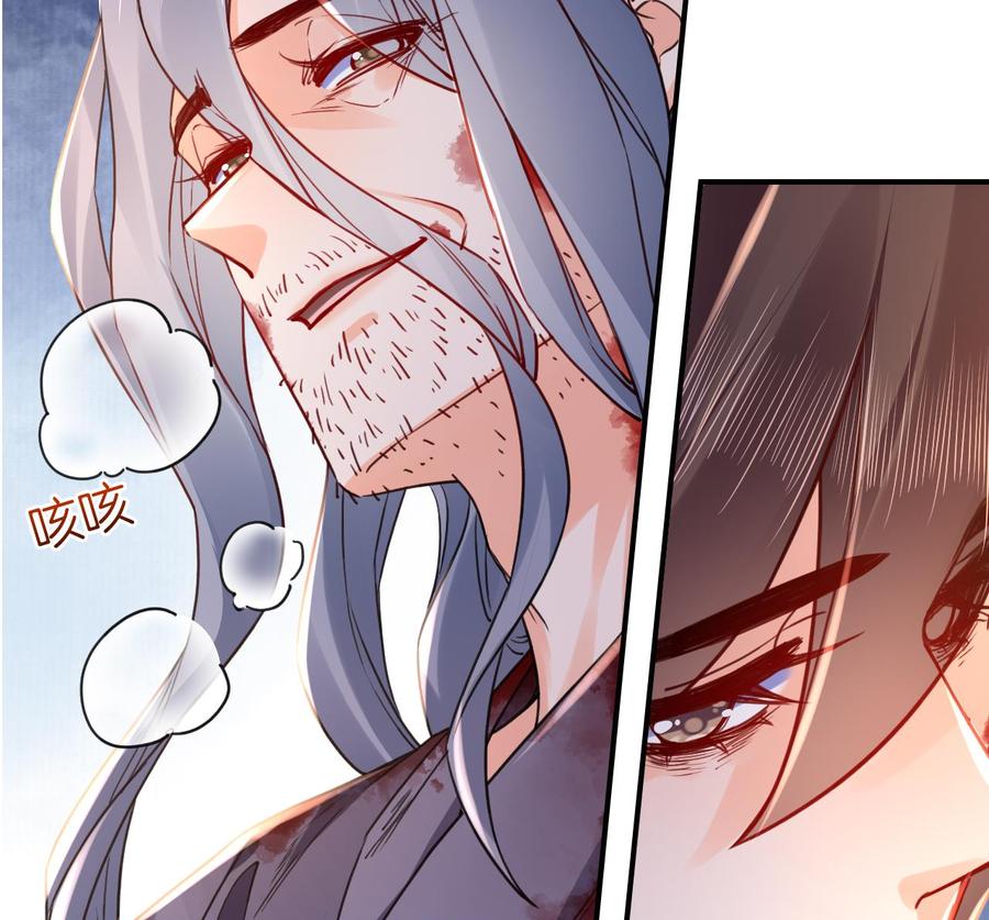 皇弟，莫提刀 - 第57话 巫族 - 第86张图