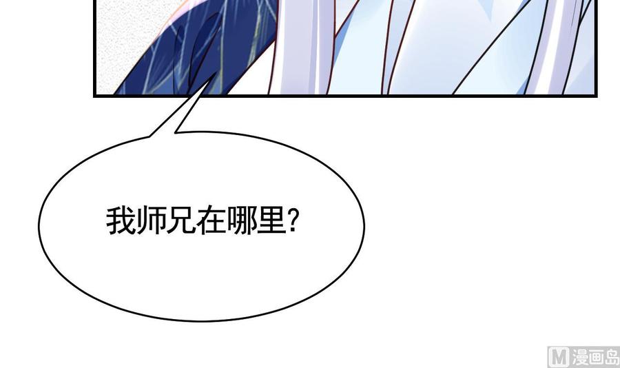 皇弟，莫提刀 - 第57话 巫族 - 第18张图