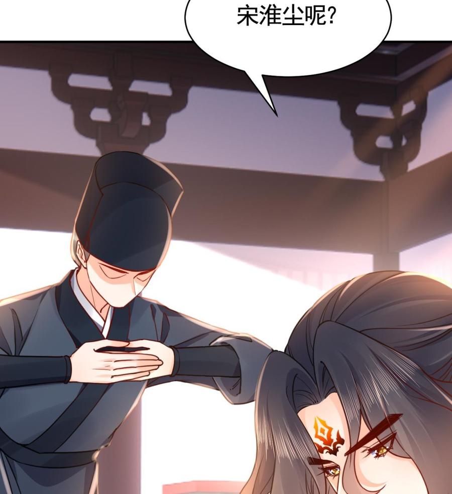 皇弟，莫提刀 - 第57话 巫族 - 第26张图