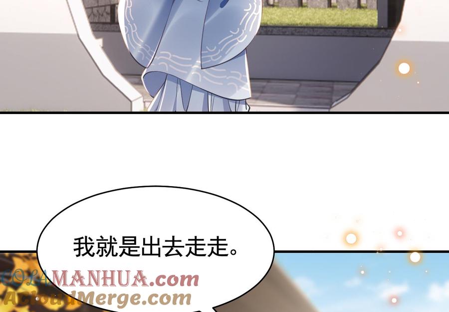 皇弟，莫提刀 - 第57话 巫族 - 第13张图