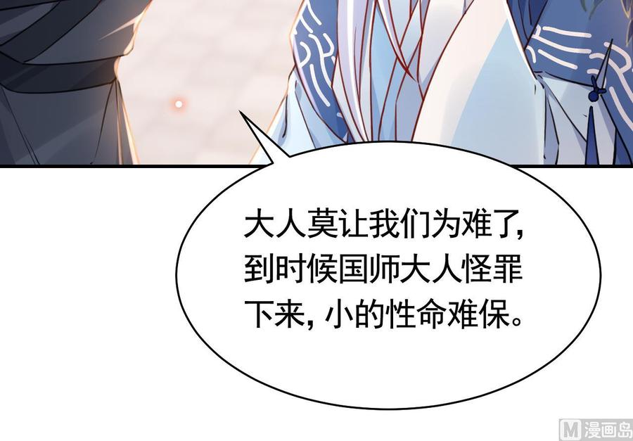 皇弟，莫提刀 - 第57话 巫族 - 第15张图