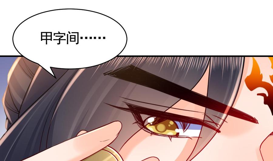 皇弟，莫提刀 - 第57话 巫族 - 第28张图