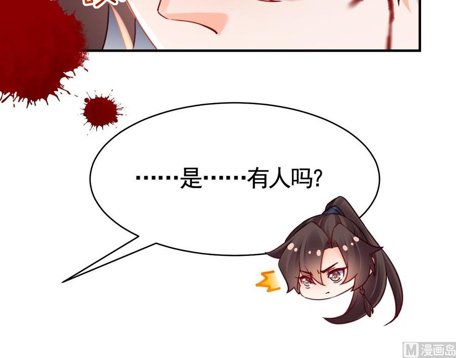 皇弟，莫提刀 - 第57话 巫族 - 第60张图