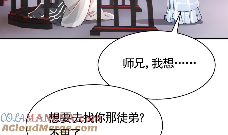 皇弟，莫提刀 - 第57话 巫族 - 第41张图