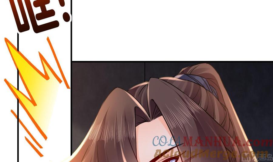 皇弟，莫提刀 - 第57话 巫族 - 第57张图