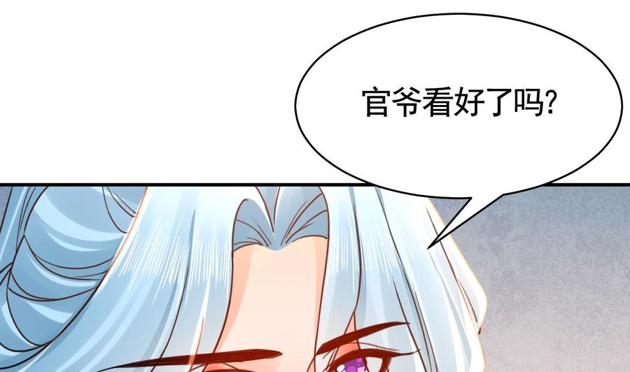 皇弟，莫提刀 - 第58话 灭族之祸 - 第82张图