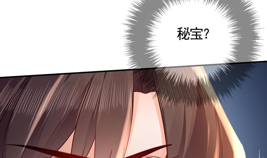 皇弟，莫提刀 - 第58话 灭族之祸 - 第46张图