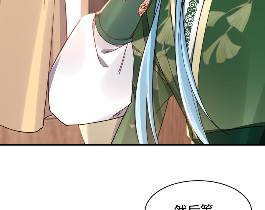 皇弟，莫提刀 - 第58话 灭族之祸 - 第92张图