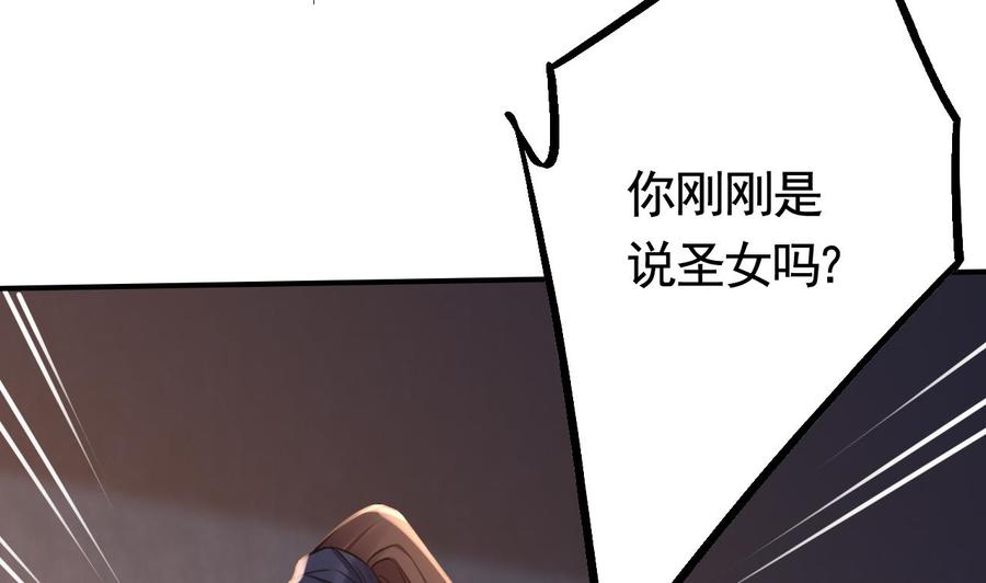 皇弟，莫提刀 - 第58话 灭族之祸 - 第59张图