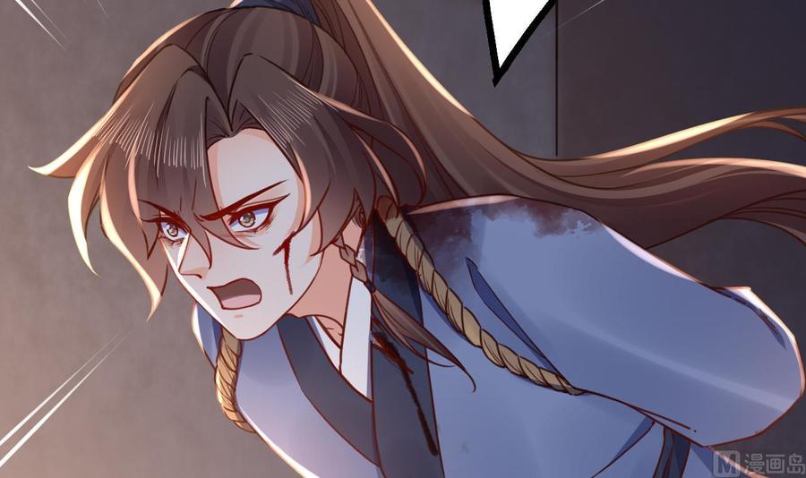 皇弟，莫提刀 - 第58话 灭族之祸 - 第60张图