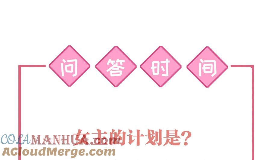 皇弟，莫提刀 - 第58话 灭族之祸 - 第97张图