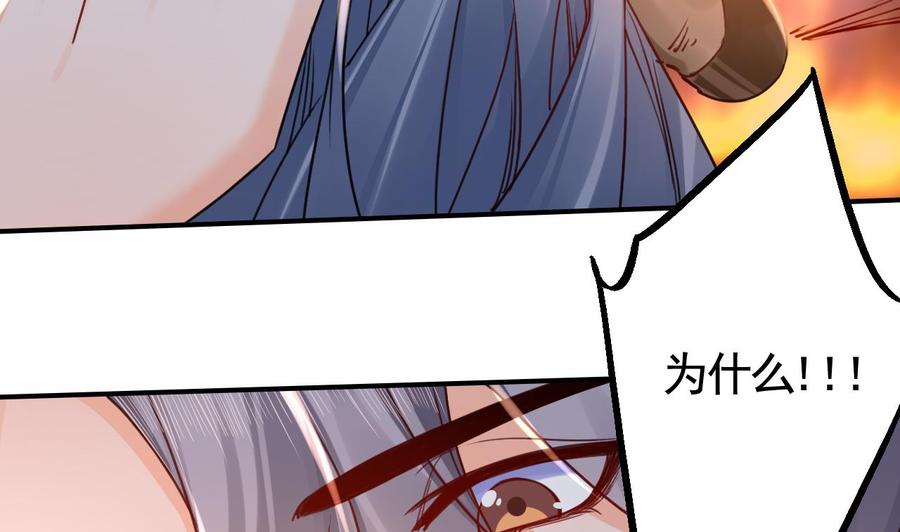 皇弟，莫提刀 - 第58话 灭族之祸 - 第38张图