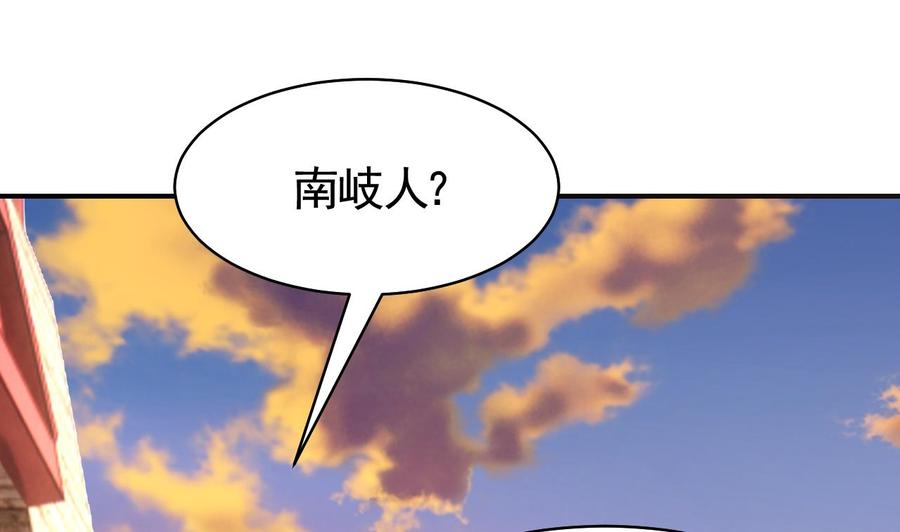 皇弟，莫提刀 - 第58话 灭族之祸 - 第70张图