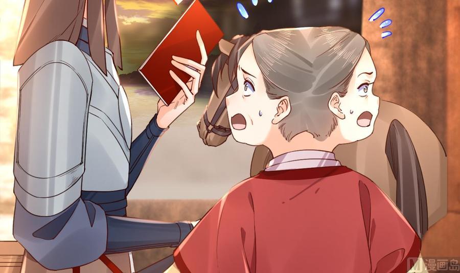 皇弟，莫提刀 - 第58话 灭族之祸 - 第75张图