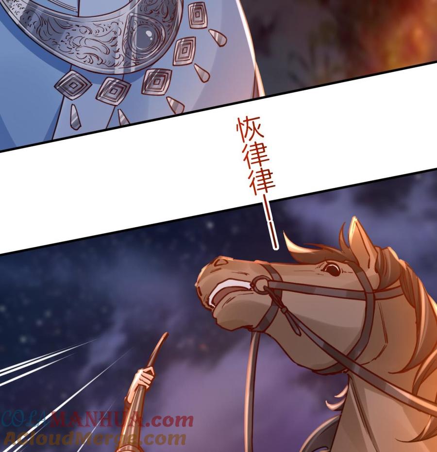 皇弟，莫提刀 - 第58话 灭族之祸 - 第13张图