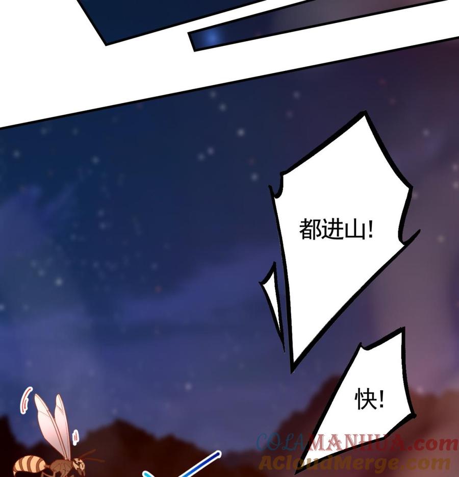 皇弟，莫提刀 - 第58话 灭族之祸 - 第25张图