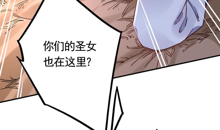 皇弟，莫提刀 - 第58话 灭族之祸 - 第62张图