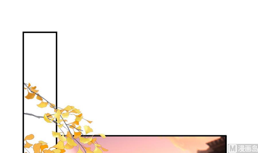 皇弟，莫提刀 - 第58话 灭族之祸 - 第87张图