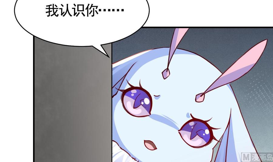 皇弟，莫提刀 - 第58话 灭族之祸 - 第51张图