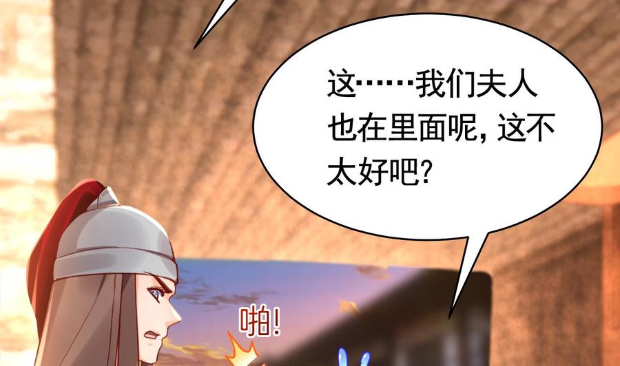 皇弟，莫提刀 - 第58话 灭族之祸 - 第74张图