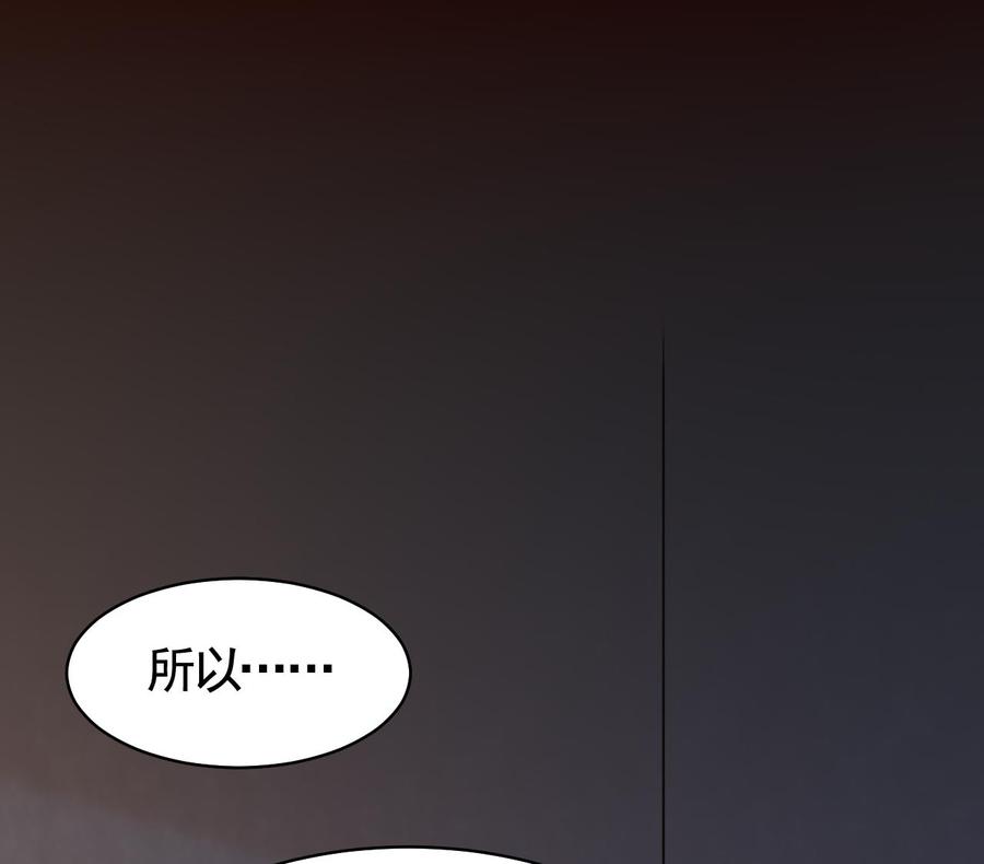 皇弟，莫提刀 - 第58话 灭族之祸 - 第40张图