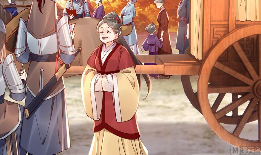 皇弟，莫提刀 - 第58话 灭族之祸 - 第72张图