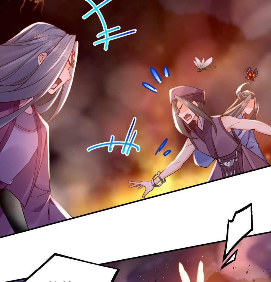 皇弟，莫提刀 - 第58话 灭族之祸 - 第26张图