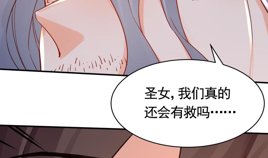 皇弟，莫提刀 - 第58话 灭族之祸 - 第56张图