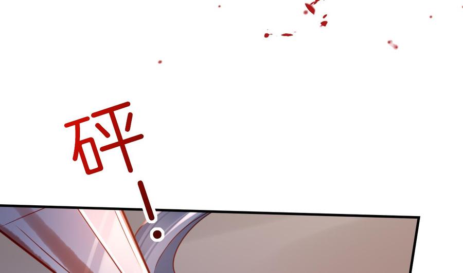 皇弟，莫提刀 - 第58话 灭族之祸 - 第31张图