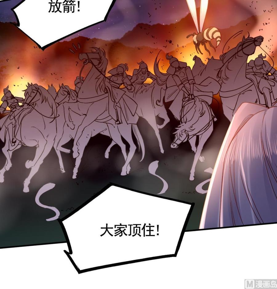 皇弟，莫提刀 - 第58话 灭族之祸 - 第27张图