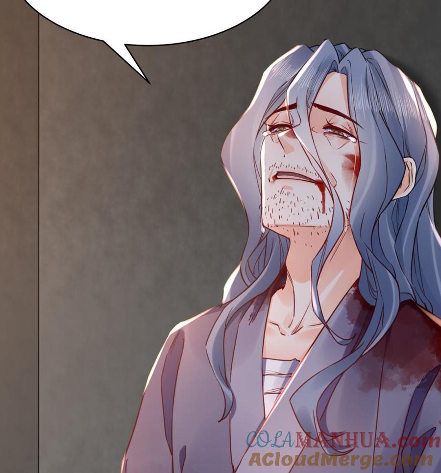 皇弟，莫提刀 - 第58话 灭族之祸 - 第53张图