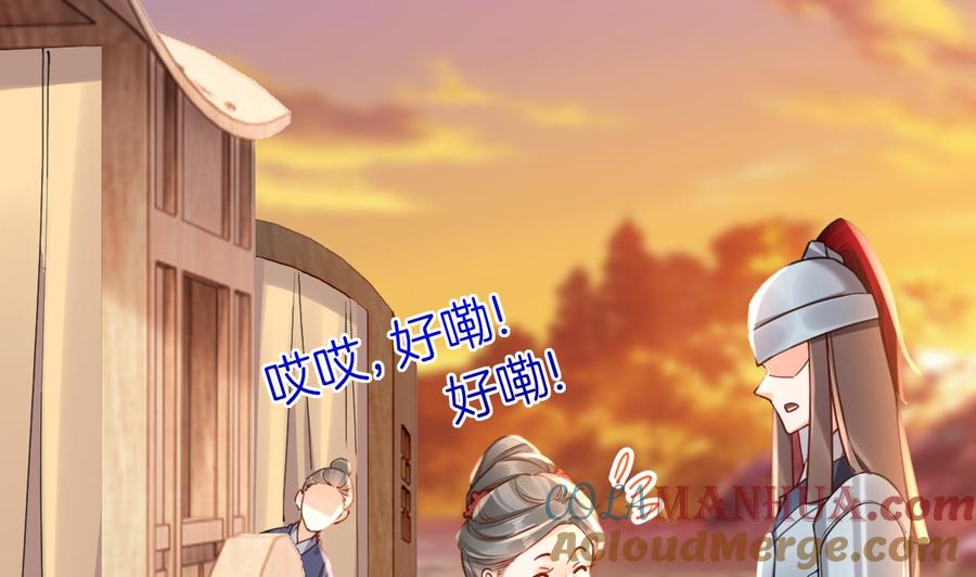 皇弟，莫提刀 - 第58话 灭族之祸 - 第85张图