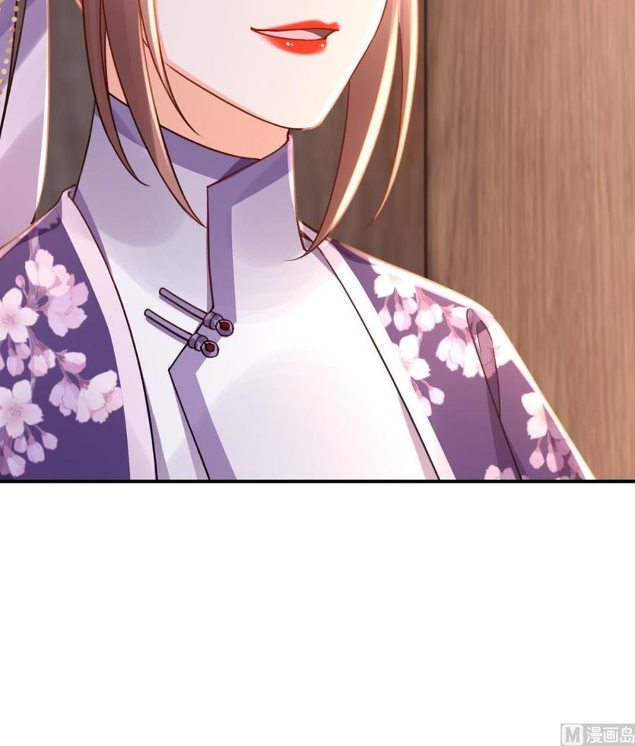 皇弟，莫提刀 - 第58话 灭族之祸 - 第96张图