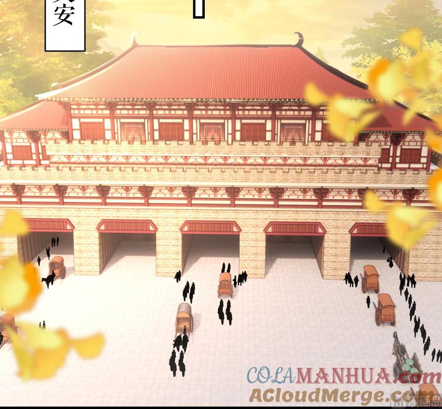 皇弟，莫提刀 - 第58话 灭族之祸 - 第69张图