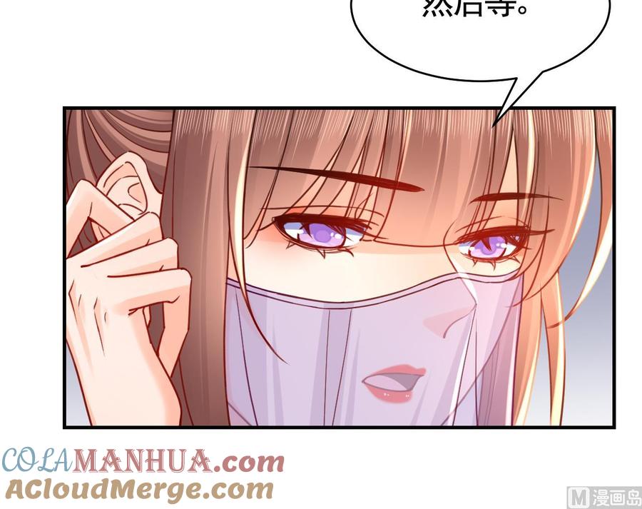 皇弟，莫提刀 - 第58话 灭族之祸 - 第93张图