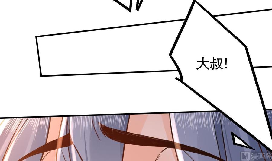 皇弟，莫提刀 - 第58话 灭族之祸 - 第63张图