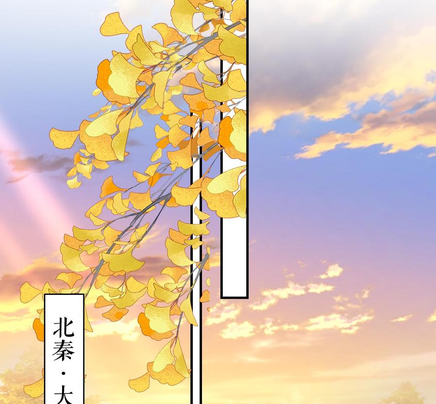 皇弟，莫提刀 - 第58话 灭族之祸 - 第68张图