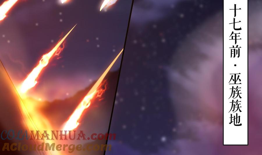 皇弟，莫提刀 - 第58话 灭族之祸 - 第5张图